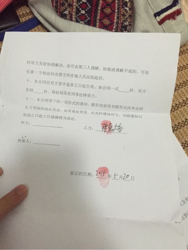 男,我想问下这样的欠条能起诉吗?没写还款日期的