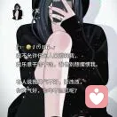 姐就是女王👑的头像