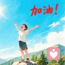 阿音的头像