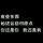 也許這樣