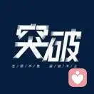 丰的头像