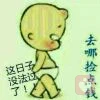 微笑面对