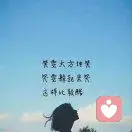 的头像