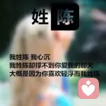 终然浩劫入沧桑，纵有赤心天不谅。的头像