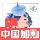 无语凝烟～的头像