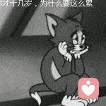 不求原谅的头像