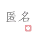 网友......的头像