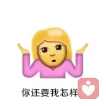 哭到世界为我疼丶的头像