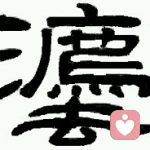 李红旗咨询师的头像