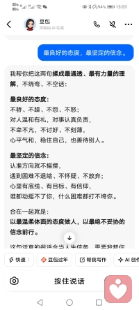 【最良好的态度，最坚定的信念】