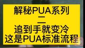 过山车式爱情：当“秒回”变成“轮回”，你可能遇到了“爱轰炸后撤”