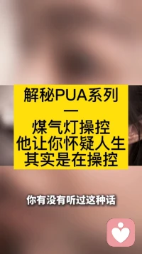 解密PUA系列一