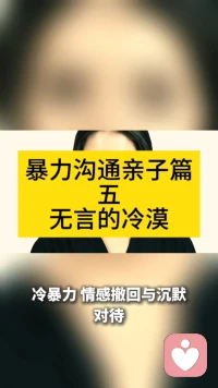 暴力沟通亲子篇五