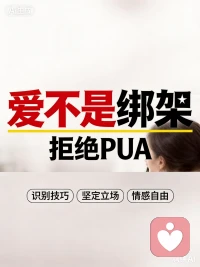 爱不是绑架