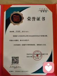 一份沉甸甸的证书，亦是认可也是鼓舞。
这不是终点，而是提醒：继续做个发微光的人吧。不用太亮，刚好能照亮旁边人的一小步就行。
感谢《时代强国》栏目组的信任，也谢谢每一个愿意直面自己内心的你。
累了就歇歇，人生可以且停且走，陪伴是最长情的治愈。
​