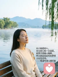 从小缺爱的人，长大别人给一点温柔，就恨不得掏心掏肺，所以很容易在同类事情上反复受伤。——观海听涛心理疗愈配图