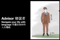 我們一直在強調行動，但我們卻對【行】的三個功能了解很少……這三個功能其實是一個人從小到大有順序、有側重發展的三個技能，而不是字面意義的三個人，是一個人可以拿來切換使用的三種技能。【要用得先有】……你知道自己正在做“什么”，甚至知道更重要的，你在行動中“如何”運用自己，就有能力用你想要的方式做事。配圖