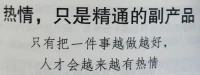 如果学习不能让自己发生真正的改变，那学再多又有什么用呢？配图