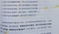 如果学习不能让自己发生真正的改变，那学再多又有什么用呢？配图