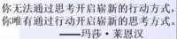 专注做到不仅让自己真的发生改变，还可以反过来减少我们的学习量。配图