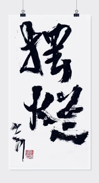利用事情……配圖
