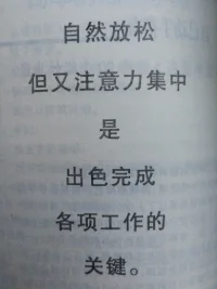 内在有多少碎片得不到处理，外在就要扩张多强大的能力，来遮盖和……这些碎片。活在内心世界里的体验越细腻地被丰厚，自在放松活在现实世界里的资本就越雄厚。身☚☚☛心互动的【心理资本】=心理训练具身体验💓我们可能很容易在“头脑中”花费很多时间，却很少时间在我们身体上。脑子有它的事干，身体也有它的需求，只是长期以来身体的信号被我们忽视了。长但被动低效休息☛短却主动高效休息。配图