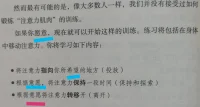 内在有多少碎片得不到处理，外在就要扩张多强大的能力，来遮盖和……这些碎片。活在内心世界里的体验越细腻地被丰厚，自在放松活在现实世界里的资本就越雄厚。身☚☚☛心互动的【心理资本】=心理训练具身体验💓我们可能很容易在“头脑中”花费很多时间，却很少时间在我们身体上。脑子有它的事干，身体也有它的需求，只是长期以来身体的信号被我们忽视了。长但被动低效休息☛短却主动高效休息。配图