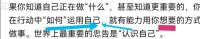 圖一中那些“知道”、“行動”、“運用”、“能力”、“想要”等等需要什么才可能搞得成？???三幅相同的圖并不是強調這就是所有感知???三生萬物……?但需要有個連接的東西在中間???利用事情?注意力?使用自己配圖