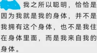 把心安在哪里更安心[勾引]配图