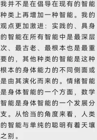 把心安在哪里更安心[勾引]配图