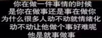 人教人教不會(huì)，事教人包教包會(huì)……配圖