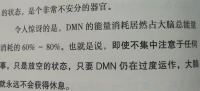 最近狂轟濫炸的所謂精神內耗，其實就是我們腦子里這個實實在在的玩意兒。配圖