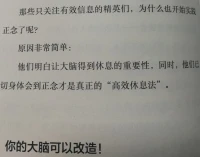 接前一條所謂的精神內耗，結合昨晚規模空前“dafeiji”的體驗，這個“內耗”主要在哪里耗？耗掉的是什么？與“精神”有幾毛錢關系？?有前面這些墊底，“補充消耗能量以引導野獸本能與大腦理性協調”的東東相應自然地才能在后面慢慢展得開……配圖