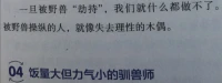 接前一條所謂的精神內耗，結合昨晚規模空前“dafeiji”的體驗，這個“內耗”主要在哪里耗？耗掉的是什么？與“精神”有幾毛錢關系？?有前面這些墊底，“補充消耗能量以引導野獸本能與大腦理性協調”的東東相應自然地才能在后面慢慢展得開……配圖