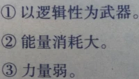 接前一條所謂的精神內耗，結合昨晚規模空前“dafeiji”的體驗，這個“內耗”主要在哪里耗？耗掉的是什么？與“精神”有幾毛錢關系？?有前面這些墊底，“補充消耗能量以引導野獸本能與大腦理性協調”的東東相應自然地才能在后面慢慢展得開……配圖