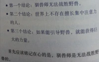 接前一條所謂的精神內耗，結合昨晚規模空前“dafeiji”的體驗，這個“內耗”主要在哪里耗？耗掉的是什么？與“精神”有幾毛錢關系？?有前面這些墊底，“補充消耗能量以引導野獸本能與大腦理性協調”的東東相應自然地才能在后面慢慢展得開……配圖