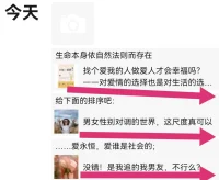 生命本身依自然法則而存在——生命的意義卻由社會文化法則所賦予——存在的意義對每個人都同等重要?賦予社會多重意義和價值系統配圖