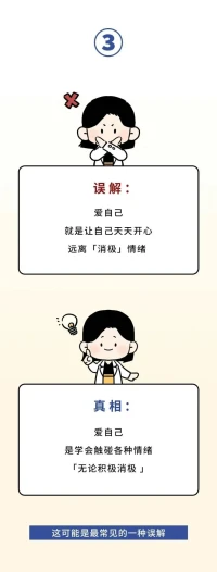 有愛還要做出來。?愛是名詞，更是動(dòng)詞，做自己＞愛自己；自愛≠自私，允許彼此做自己；關(guān)系＞個(gè)人，愛自己≠感覺好想得好＜做自己，畢竟愛自己做自己不能只靠單獨(dú)個(gè)人。?配圖