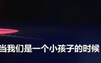 下面這個不是進入中年還干得了的：曾經做過的那些漫無目的的事，才是最撩動我們心弦的。?孩子要像孩子那樣長大配圖