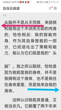 沒有心情、心思或者時間、精力細看圖中文字的，也沒關系，先在自己現實經歷中去體驗：我們是不是一直一味一廂情愿地把腦子單獨化、特殊化、中心化？｛耗著腦子，埋沒身子。｝還理直氣壯地用“四肢發達頭腦簡單”這類想法去給人和職業分類分等級。而身子對腦子和心智的重要性被我們忽視得要補好多功課才能慢慢復原。先去體驗這句表述吧：我不再“擁有”這一副身體，我開始認識到我就是“我的身體”，而我的身體也就是“我”。配圖