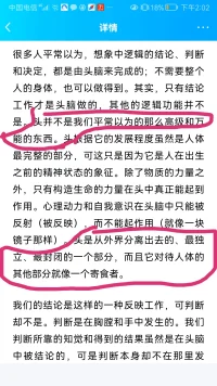 沒有心情、心思或者時間、精力細看圖中文字的，也沒關系，先在自己現實經歷中去體驗：我們是不是一直一味一廂情愿地把腦子單獨化、特殊化、中心化？｛耗著腦子，埋沒身子。｝還理直氣壯地用“四肢發達頭腦簡單”這類想法去給人和職業分類分等級。而身子對腦子和心智的重要性被我們忽視得要補好多功課才能慢慢復原。先去體驗這句表述吧：我不再“擁有”這一副身體，我開始認識到我就是“我的身體”，而我的身體也就是“我”。配圖