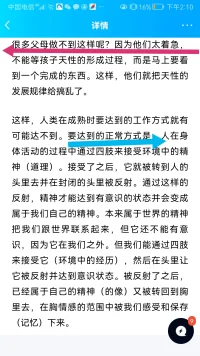 沒有心情、心思或者時間、精力細看圖中文字的，也沒關系，先在自己現實經歷中去體驗：我們是不是一直一味一廂情愿地把腦子單獨化、特殊化、中心化？｛耗著腦子，埋沒身子。｝還理直氣壯地用“四肢發達頭腦簡單”這類想法去給人和職業分類分等級。而身子對腦子和心智的重要性被我們忽視得要補好多功課才能慢慢復原。先去體驗這句表述吧：我不再“擁有”這一副身體，我開始認識到我就是“我的身體”，而我的身體也就是“我”。配圖