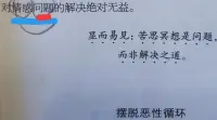 百度都搜不到的：努力控制你的情感，你的生活就會失控。配圖