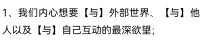 【二】以終為始來倒推，去看如何成為你想成為的那個人——如果一切都不是問題的話，你想成為一個什么樣的人？配圖