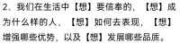 【二】以終為始來倒推，去看如何成為你想成為的那個人——如果一切都不是問題的話，你想成為一個什么樣的人？配圖
