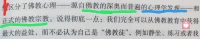 ……釋迦摩尼沒有創(chuàng)立佛教，耶穌沒有創(chuàng)立基督教，穆哈穆德沒有創(chuàng)立伊斯蘭教，老子沒有創(chuàng)立道教，孔子沒有創(chuàng)立儒教……對外對內(nèi)重新感知、重新體驗(yàn)，身體可能痛（具體的痛）頭腦卻要加工苦（抽象的苦）是自主切換還是打包全收？自己看著辦吧！誰在造神？為啥要造？?配圖