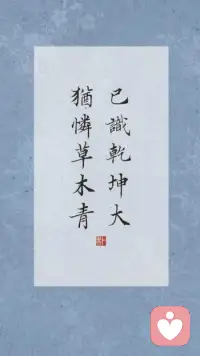 這個“猶”有沒有“更”的意思？……不是睡過去，而是在更深的地方醒過來……配圖