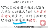 在更深的地方醒過來。強大是指你面對價值時保持開放，并且允許脆弱的存在。【價值是有一個伴的——那就是脆弱】以壓力回應脆弱，就是你我眼前越來越頻繁的緊急情況；以關閉回應，就變成了逃亡；以平衡回應，生活就會綻放。配圖