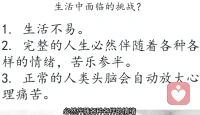 在更深的地方醒過來。強大是指你面對價值時保持開放，并且允許脆弱的存在。【價值是有一個伴的——那就是脆弱】以壓力回應脆弱，就是你我眼前越來越頻繁的緊急情況；以關閉回應，就變成了逃亡；以平衡回應，生活就會綻放。配圖