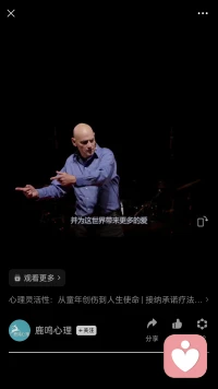 ?再接上……傷痛=訊息……情緒背后是價值，緊張因為在乎……配圖